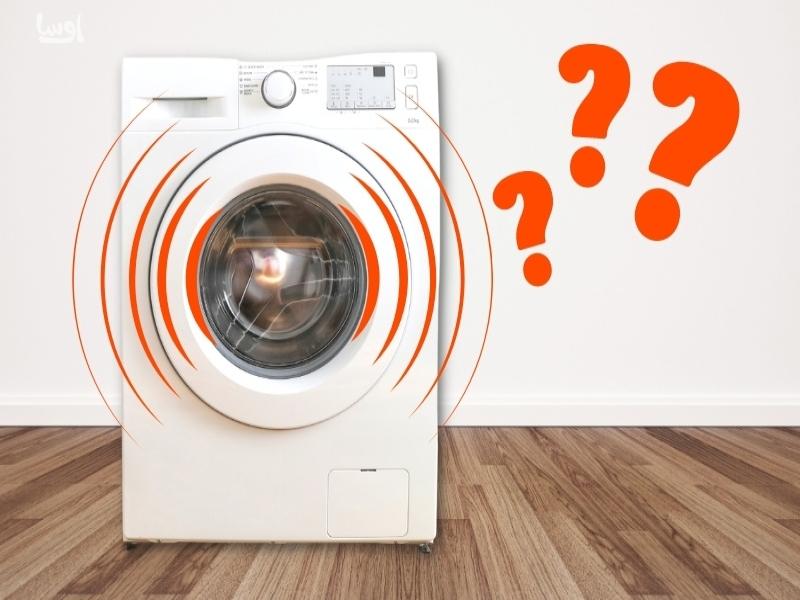 دلایل لرزش لباسشویی